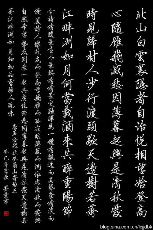 硬笔字帖〗钢笔行书《唐诗三百首》