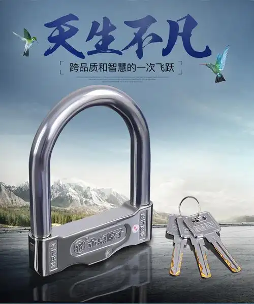 金点原子 超b级防盗u型锁双开 叶片锁芯 抗液压剪 防盗锁 9252