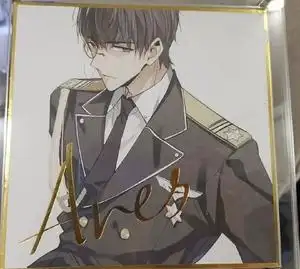 【收】许墨 妖怪春歌 军装ares色纸