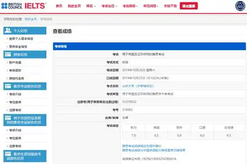 10月26日第一次雅思考试捷报