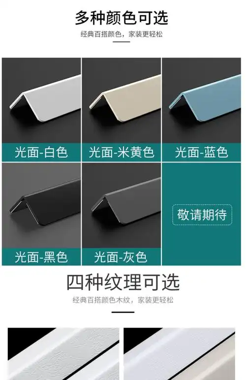 pvc护角条护墙角保护条阳角防撞条墙护角瓷砖客厅装饰直角包边条莹润