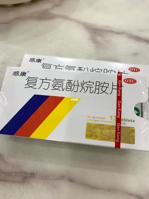 退燒  #退烧药  #宝宝发热退烧药  #吴太感康