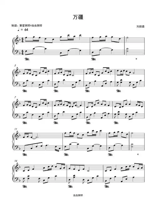 万疆钢琴谱李玉刚