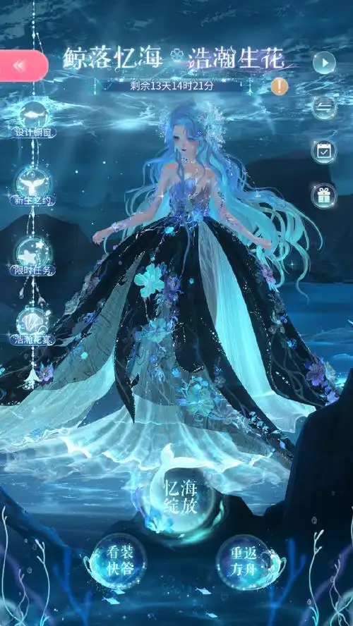 闪耀暖暖深海花筵##闪耀暖暖开花裙