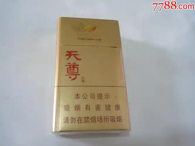 黄金叶天尊尽早版