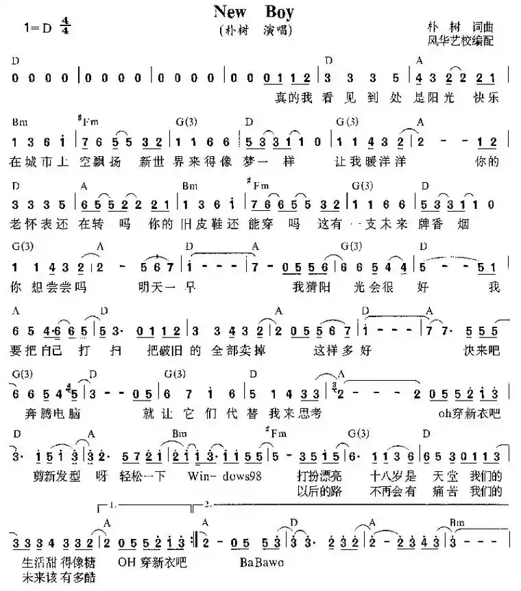 简谱《new boy》
#钢琴简谱 #关注我每天坚持分享知识