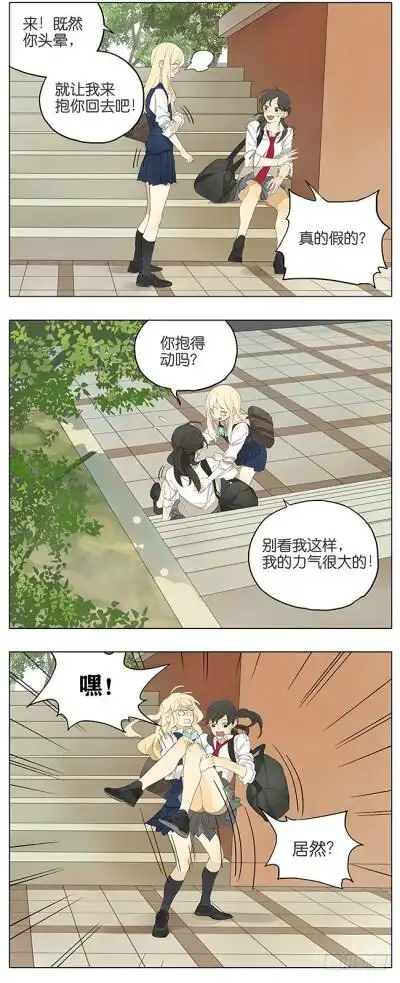 sq 坛九漫画 从你的名字开始孙璟 秋瞳 百合漫画