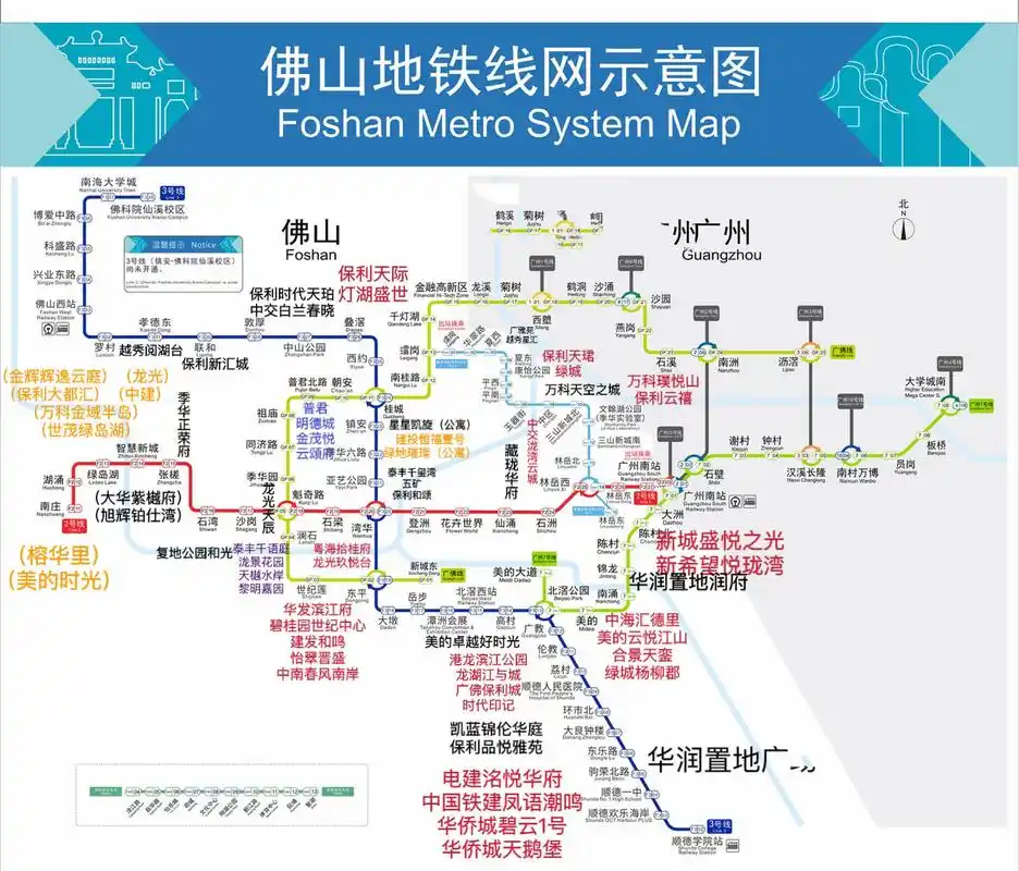 广佛同城地铁线路图 潘哥简单标记了佛山地铁附近的楼盘 这是佛山地铁
