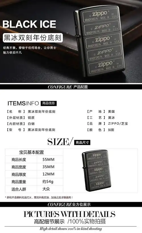 zippo年份底刻黑冰雕刻常规机