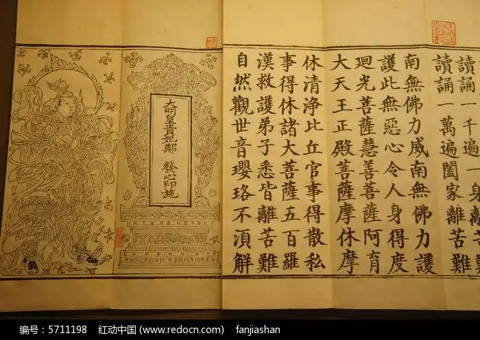 佛说观世音菩萨救苦经