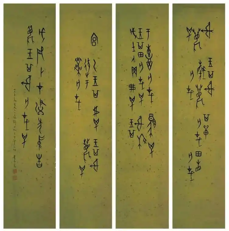 董作宾甲骨文图2献花 - 抖音