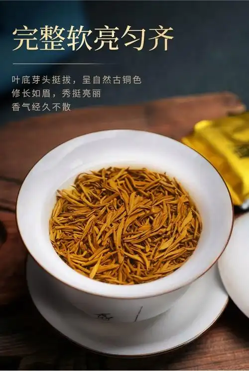 迎五一 5折 黄金芽金骏眉正宗花果密浓香型武夷小种红茶叶250g小袋