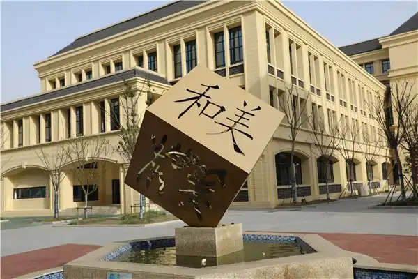 合肥一六八玫瑰园学校:"和美"校园玫瑰花开,"和光"初绽和乐少年