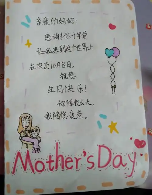 送给妈妈生日的贺卡0007690706优雅