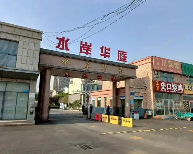 【水岸华庭, 水岸华庭小区详情,房价走势,房源,业主论坛】- 东营58