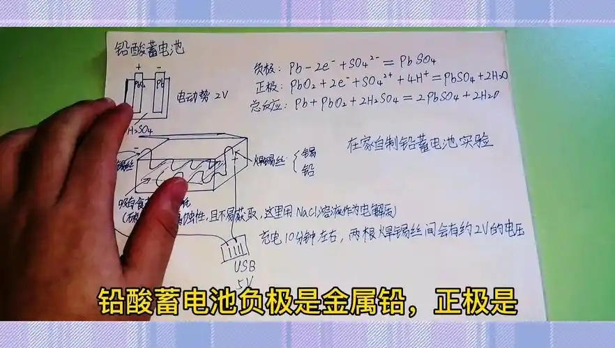 电路原理课堂06懂了铅酸蓄电池的原理在家自制一个低配版玩玩