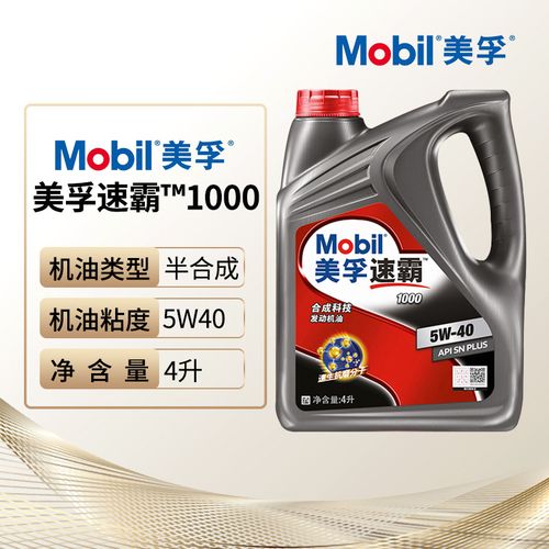 美孚速霸1000合成机油5w-40汽车发动机润滑油sn级4l官方旗舰