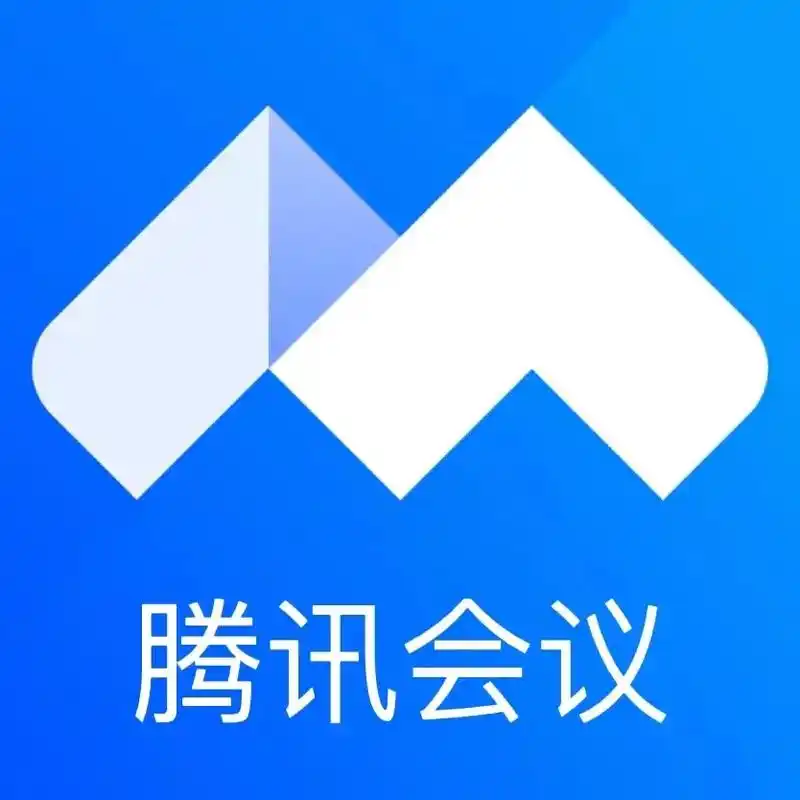 腾讯会议,日租,月租,年租授权专业提供#腾讯会议app # - 抖音