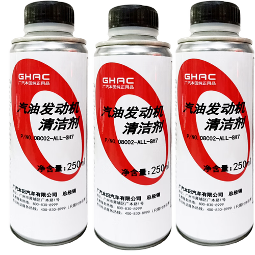 本田(honda)原厂汽油发动机清洁剂燃油宝燃油添加剂适用雅阁思域crv
