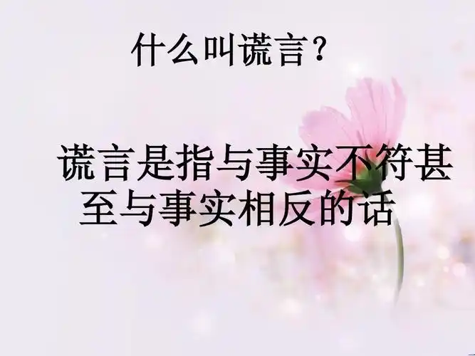 谎言作文怎么写