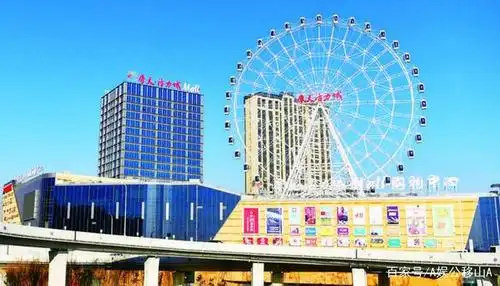 长春摩天活力城