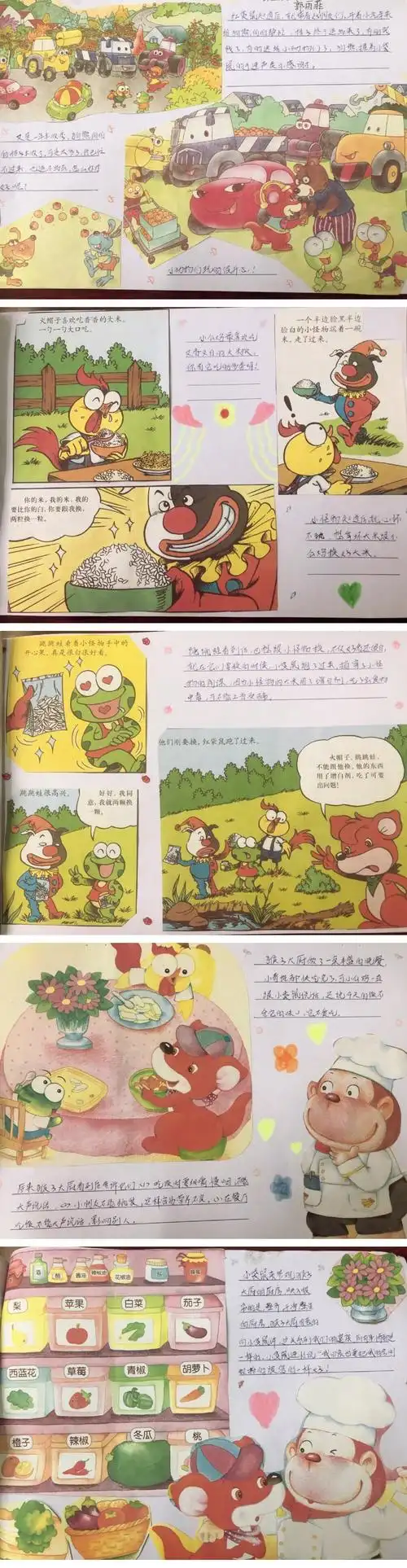 这是一本《请  谢谢》的自制图书