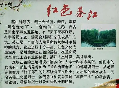 红色旅游景点推荐|缅怀,传承,重庆綦江王良故居!