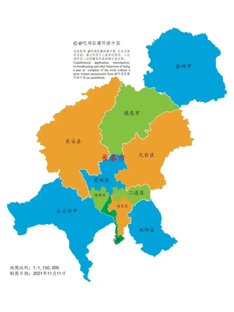 吉林·长春市景区景点74个1/2 下辖: 7个市辖区:南关区,宽城区,朝阳区