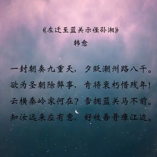韩愈最经典的一首诗,以前不理解,现在读来字字痛心!