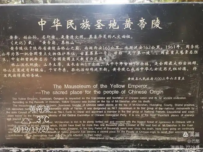 黄帝陵—延安—壶口瀑布