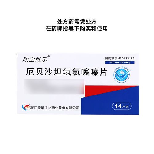 欣宝维乐 厄贝沙坦氢氯噻嗪片 14片/盒 浙江爱诺生物药业股份有限公司