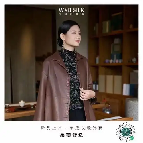 韦小宝丝绸新品上市 长款咖色光面皮衣 翻领与微落肩设计 前 - 抖音
