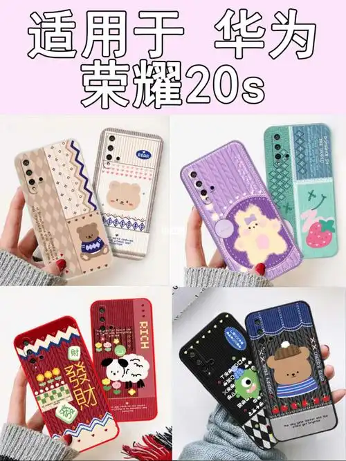 华为荣耀20s森系少女网红小清新时尚手机壳