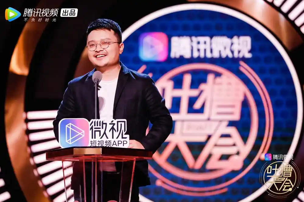 吐槽大会第三季