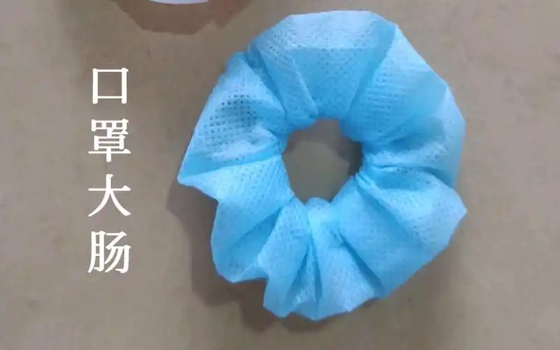 活动  有一个用口罩做的大肠发圈,简直太帅了,让臭宝给你做