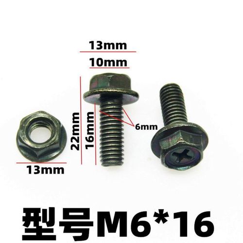 通用款汽车快丝平头螺丝叶子板挡泥板保险杠翼子板护板m6螺丝螺