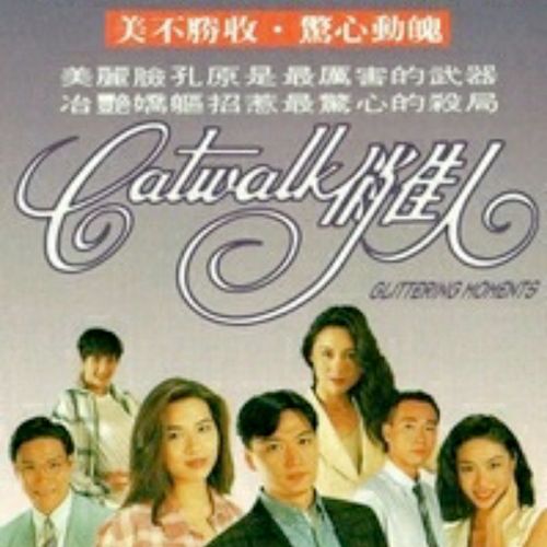 港剧经典 catwalk俏佳人 陶大宇 国语 dvd