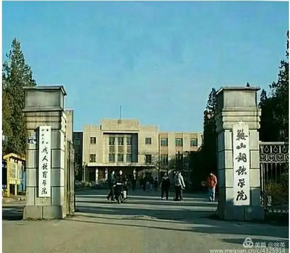 辽宁科技大学 原鞍山钢铁学院老五届(1966～1970届)《校友名录 》篇