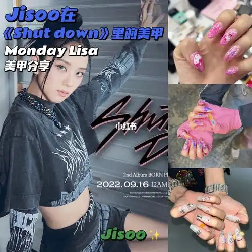 明星美甲  #美甲分享  #shutdown  #女团美甲 #穿戴甲  #金智