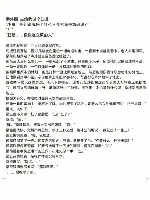 难哄番外四斗地主