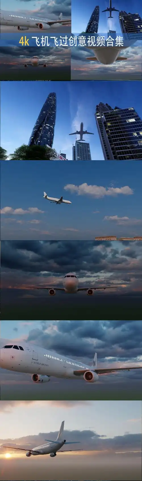 飞机特写飞过头顶奔向光明