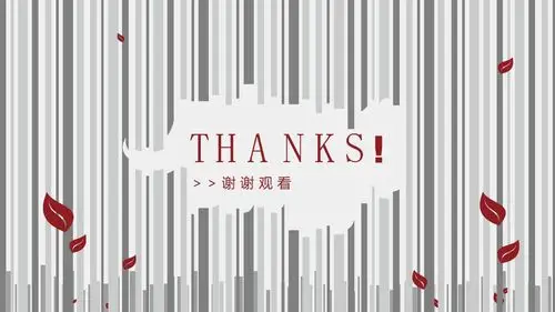动态谢谢观看ppt模板