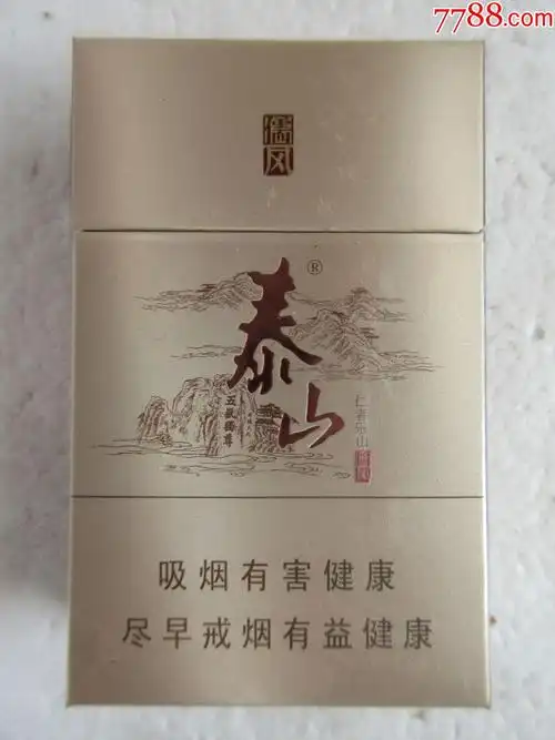 泰山=儒风