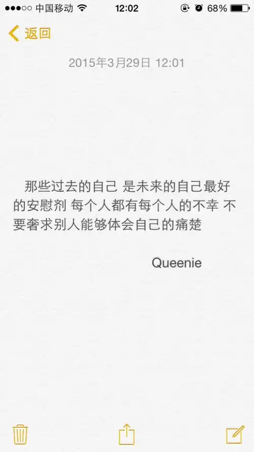 备忘录文字 那些过去的自己 是未来的自己最好的安慰剂 每个人都有