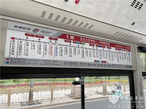 探寻北京公交大1路的前世今生