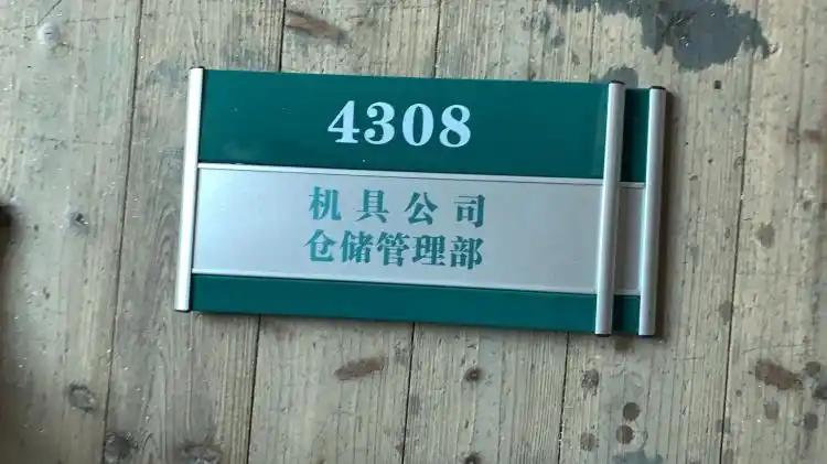 dzq壹朵森铝合金门牌科室牌铝型材门牌总经理办公室标识牌定制学校班