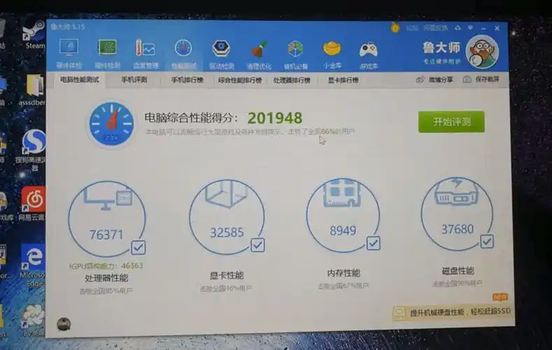 amd锐龙屠榜 京东轻薄笔记本挑战赛完美收官