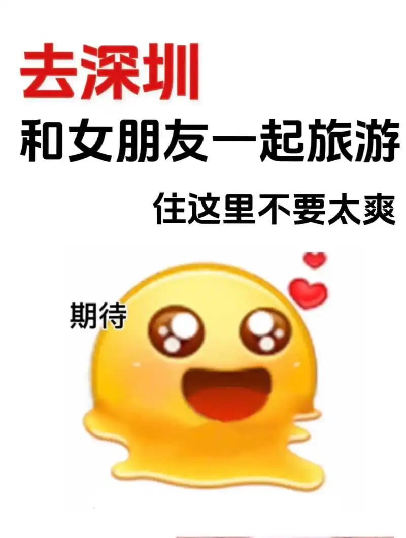 春节06去深圳看看东门繁华的老街吧.