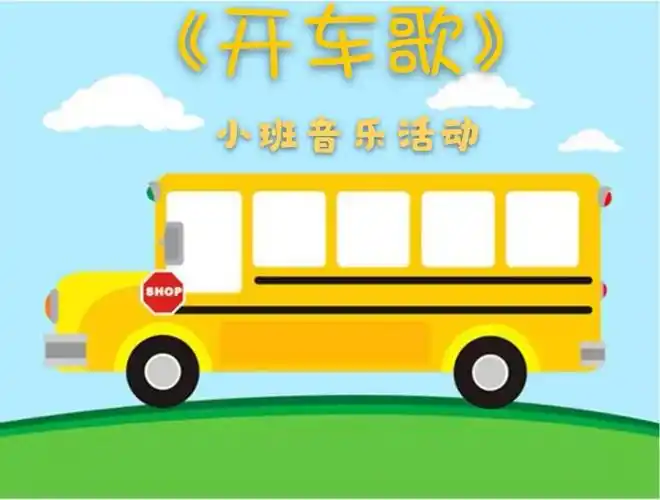 宝贝们,你们在儿歌里听到了什么呢?