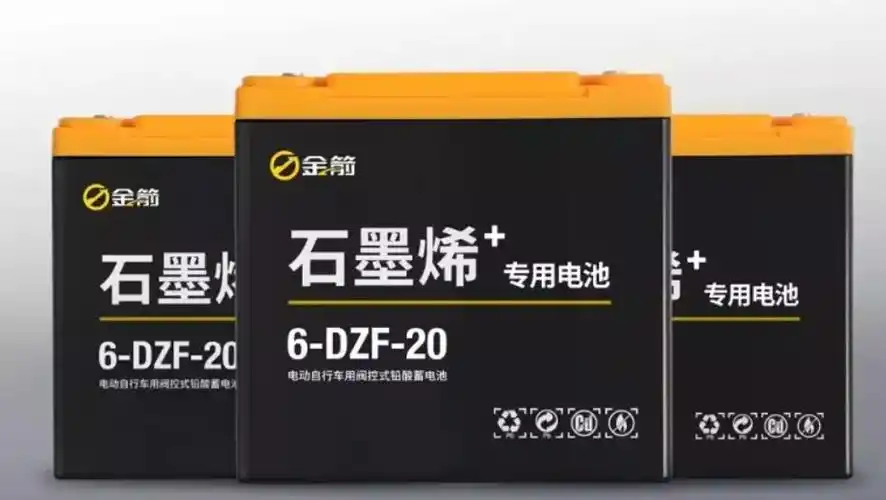 档次三:石墨烯电池